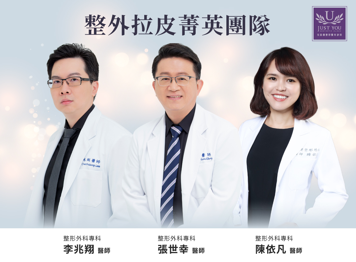 顳側拉皮手術過程中,整外醫師全程使用HD高畫質內視鏡