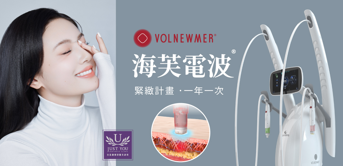 Volnewmer海芙电波效果可以维持多久