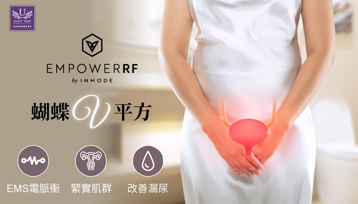 EmpowerRF 蝴蝶V平方 - Vtone