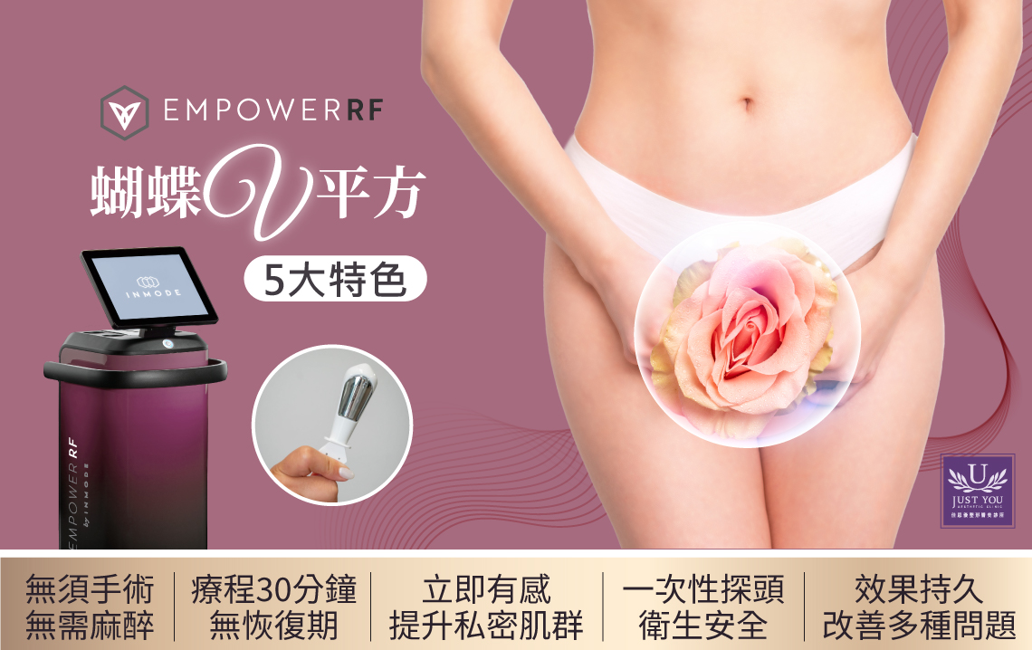 蝴蝶V平方 - V Tone 5大特色