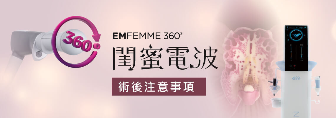 闺蜜电波注意事项