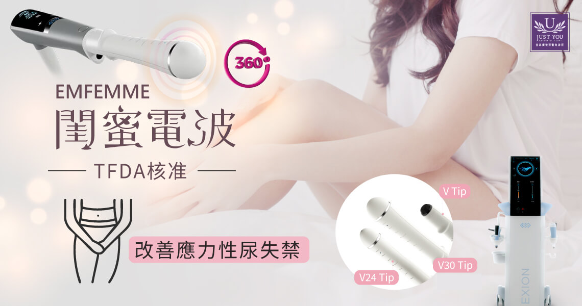 什么是「闺蜜电波 EMFEMME」？ 