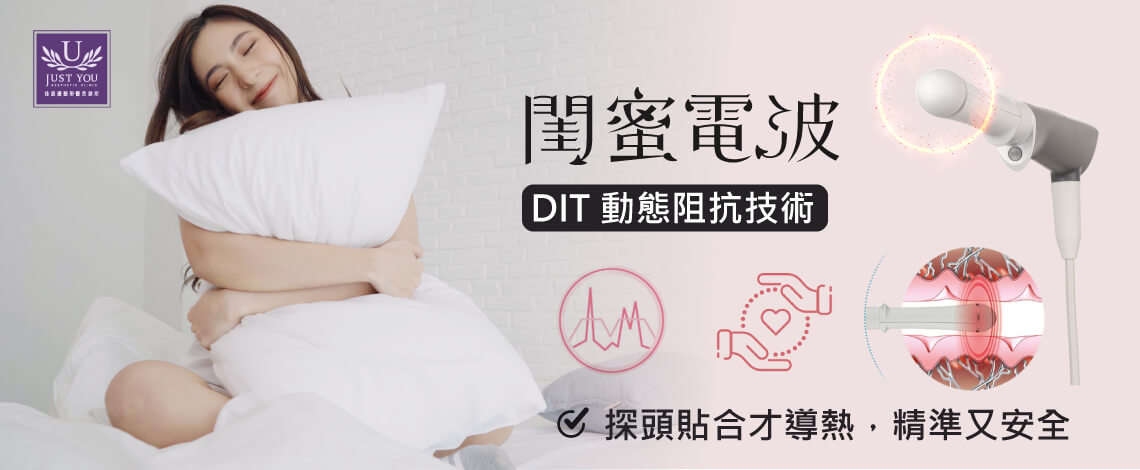EMFEMME 闺蜜电波-特色6.DIT 动态阻抗技术