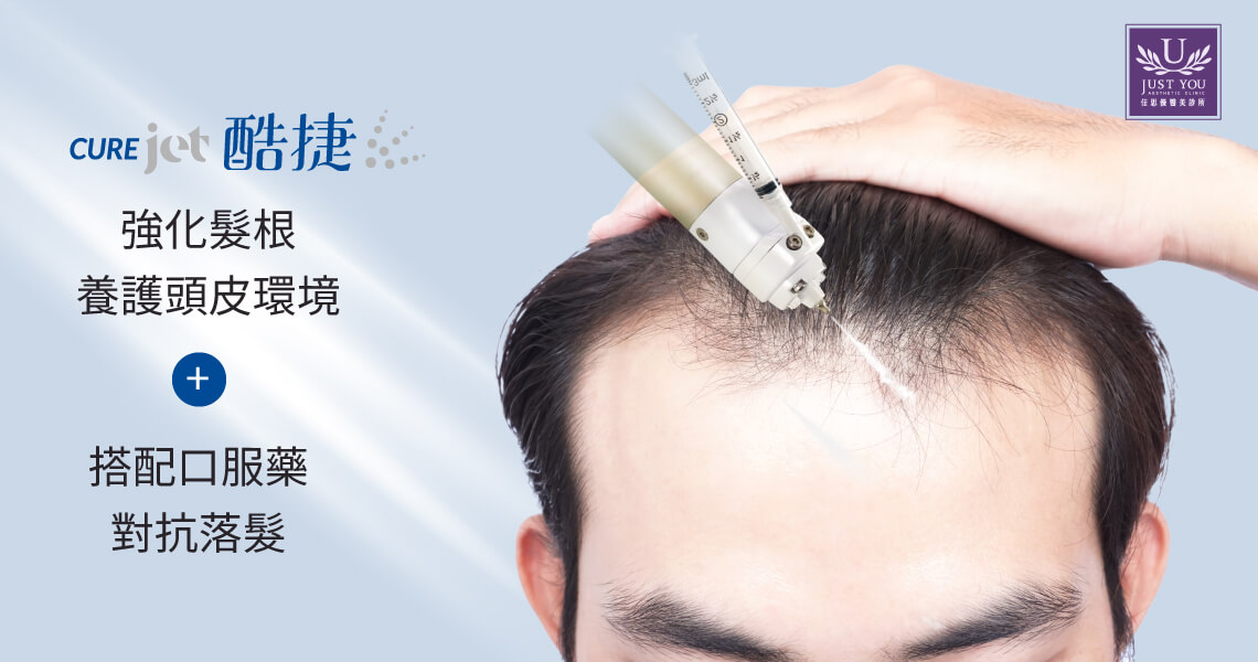 酷捷強化髮根,養護頭皮環境