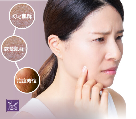 甚麼人適合打彈力針？ ✔ 初老肌群 ✔ 乾荒肌群✔ 疤痕修復 ✔ 追求自然者