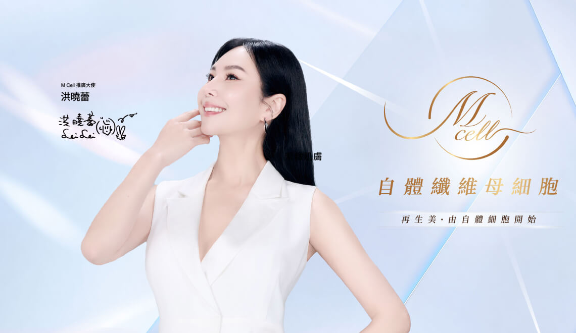 艺人洪晓蕾代言的纤维母细胞是什么？它被称作皮肤的「建筑工人」