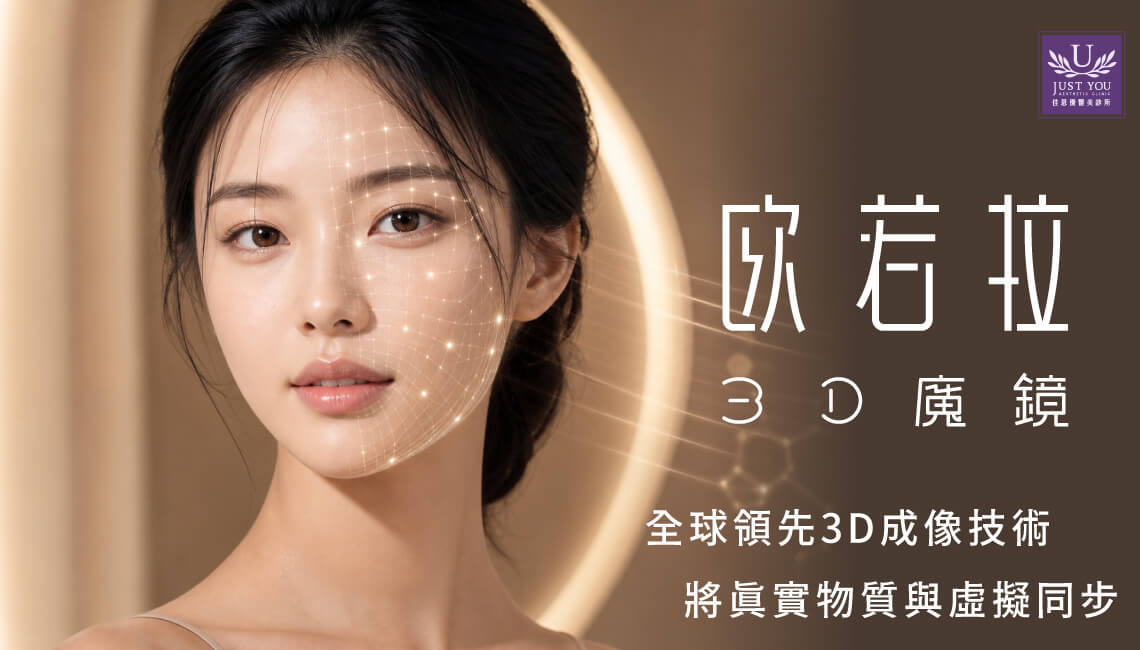 AURA歐若拉 讓美麗有數據 讓改變看得見