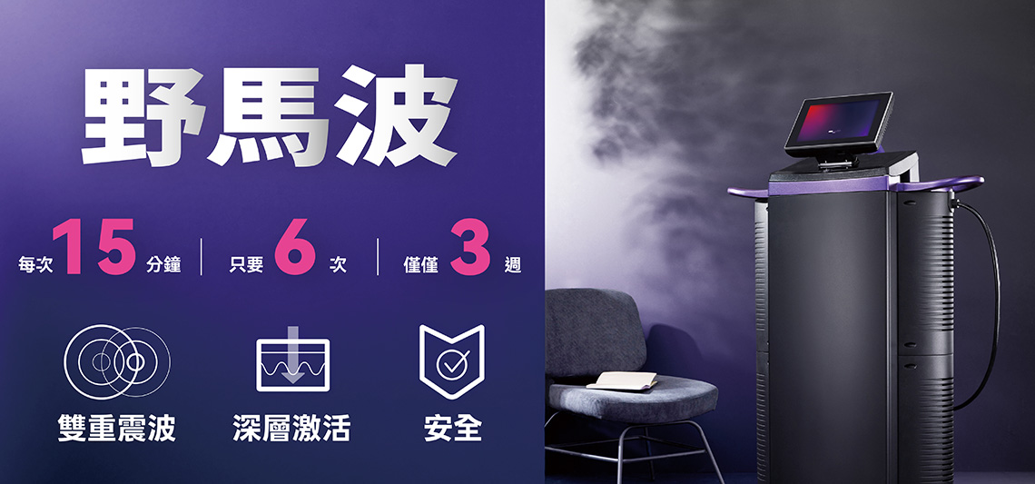 野馬波著重於改善基底的血管健康，進而促進自然勃起的機制。整體的改善更為長效，同時也能避免藥物依賴的疑慮。