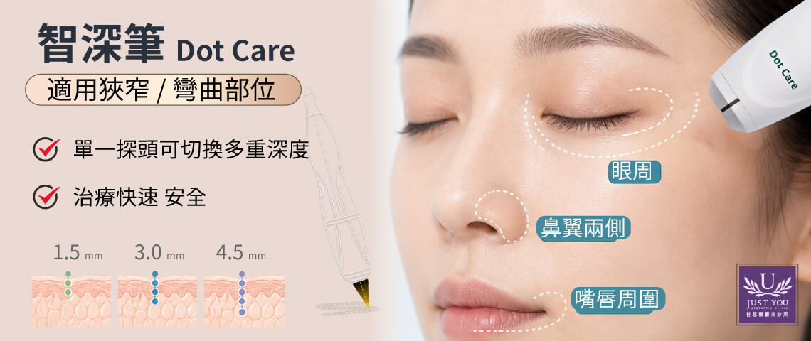 多泰音波搭载Dotcare 智深笔包含1.5mm、3.0mm与4.5mm,可自由灵活切换、无须中断疗程更换探头。治疗速度也更加快速,4分钟内可完成3000发的治疗