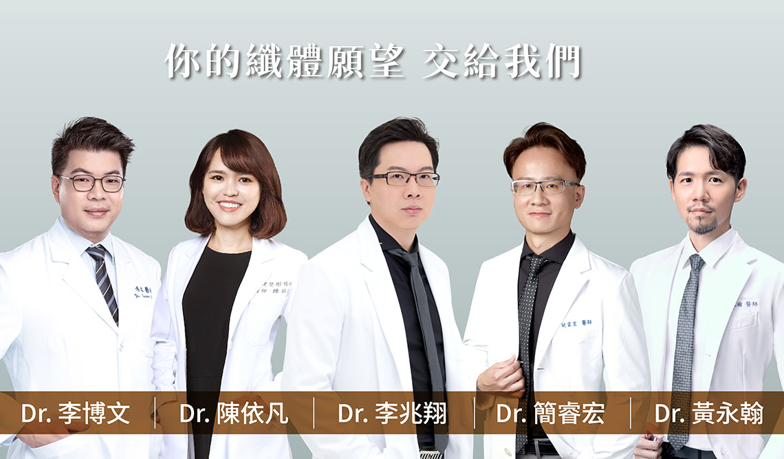 钛特离子夹专业医师群