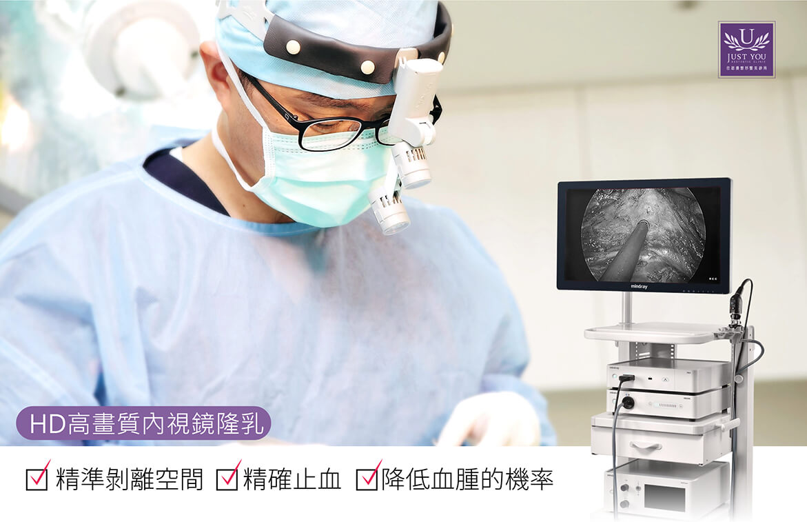 珍珠波隆乳（PERLET™）手术用 HD高画质内视镜隆乳