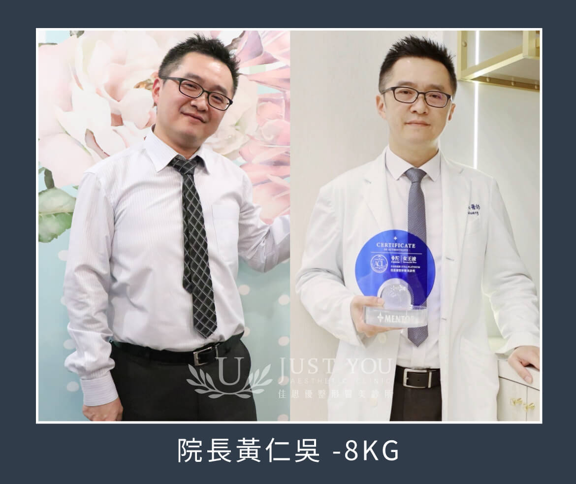 瘦瘦筆案例-黃仁吳院長親自見證