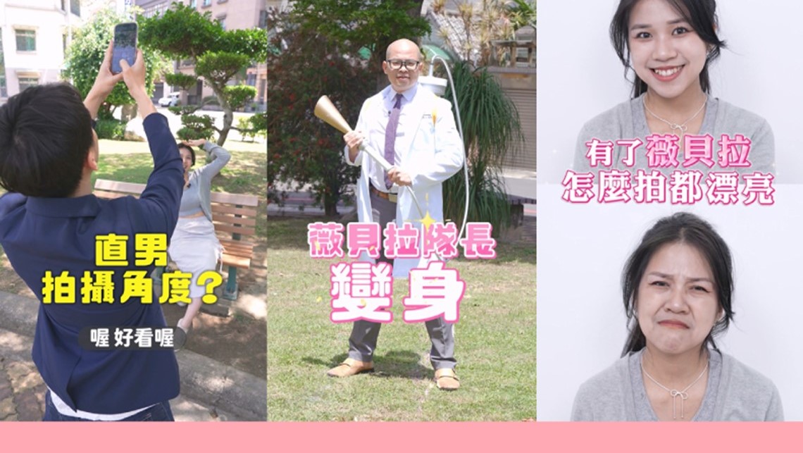 佳思优竹北分院邹政家施打薇贝拉效果自然