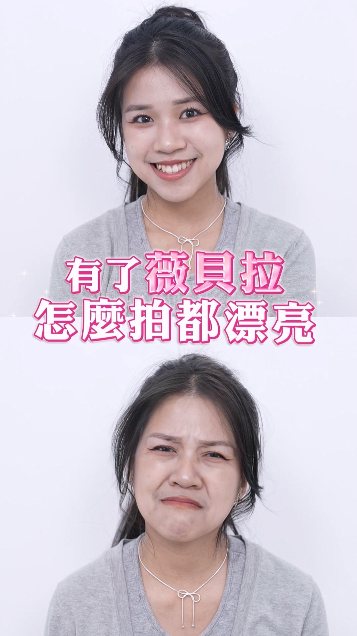 怎么拍都漂亮就靠竹北佳思优薇贝拉魔法针