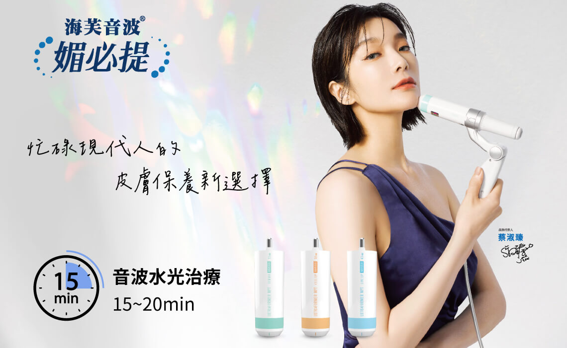 音波水光治疗约15~20分钟