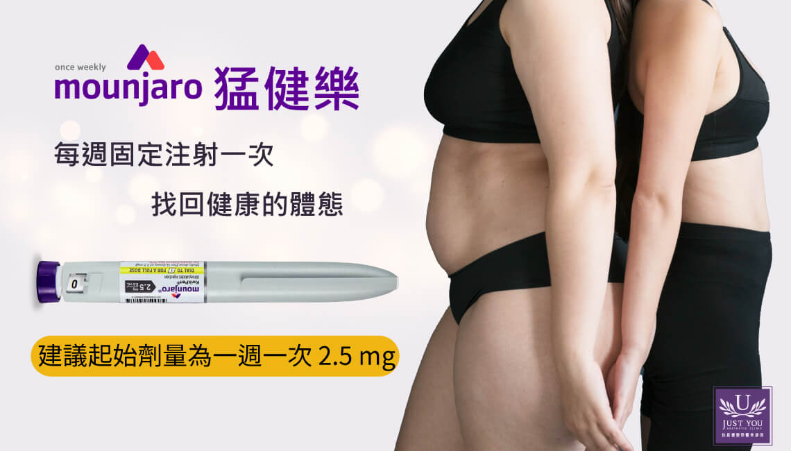 正確施打猛健樂的步驟方式
