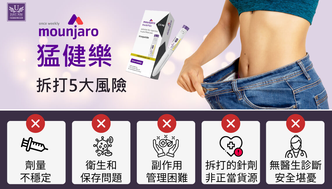 猛見樂拆打帶來的5大安全風險