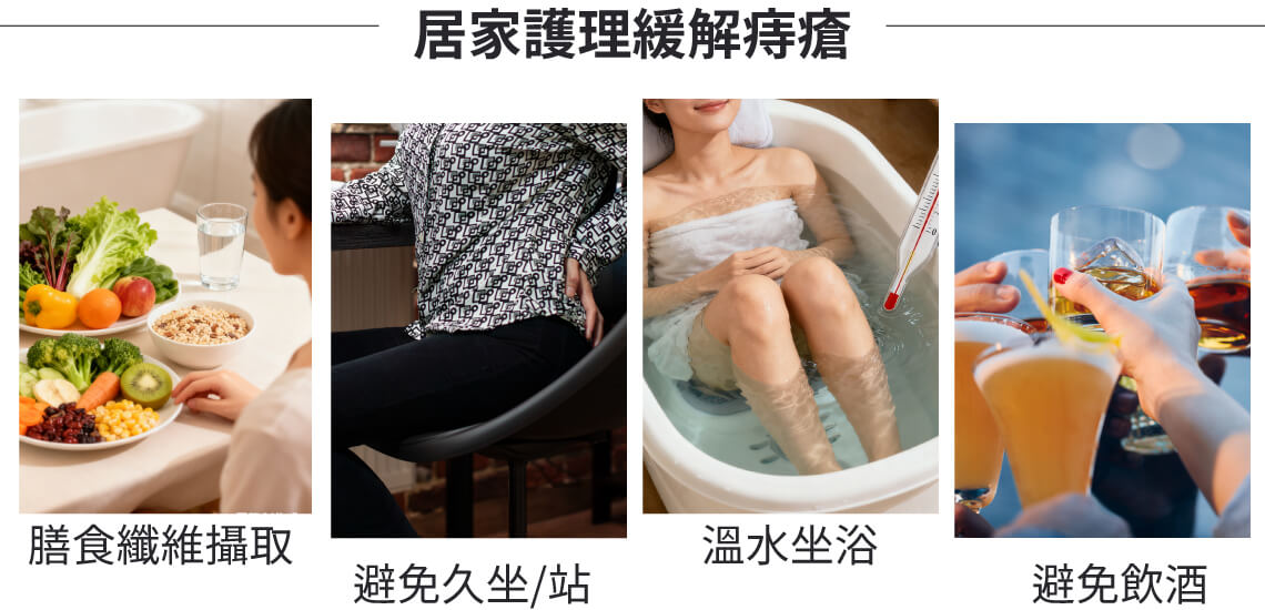 痔疮发作如何缓解?如何进行居家护理