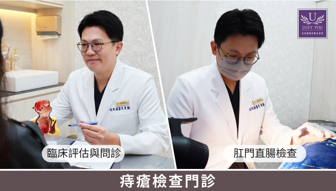 大肠直肠外科林琪钧医师-佳思优痔疮检查门诊