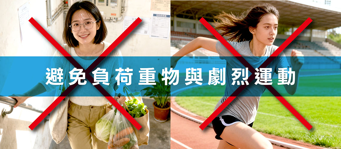 抽脂手術後大部分日常活動可在短時間內恢復，但為了達到最佳效果，避免劇烈運動和重負荷動作十分重要。