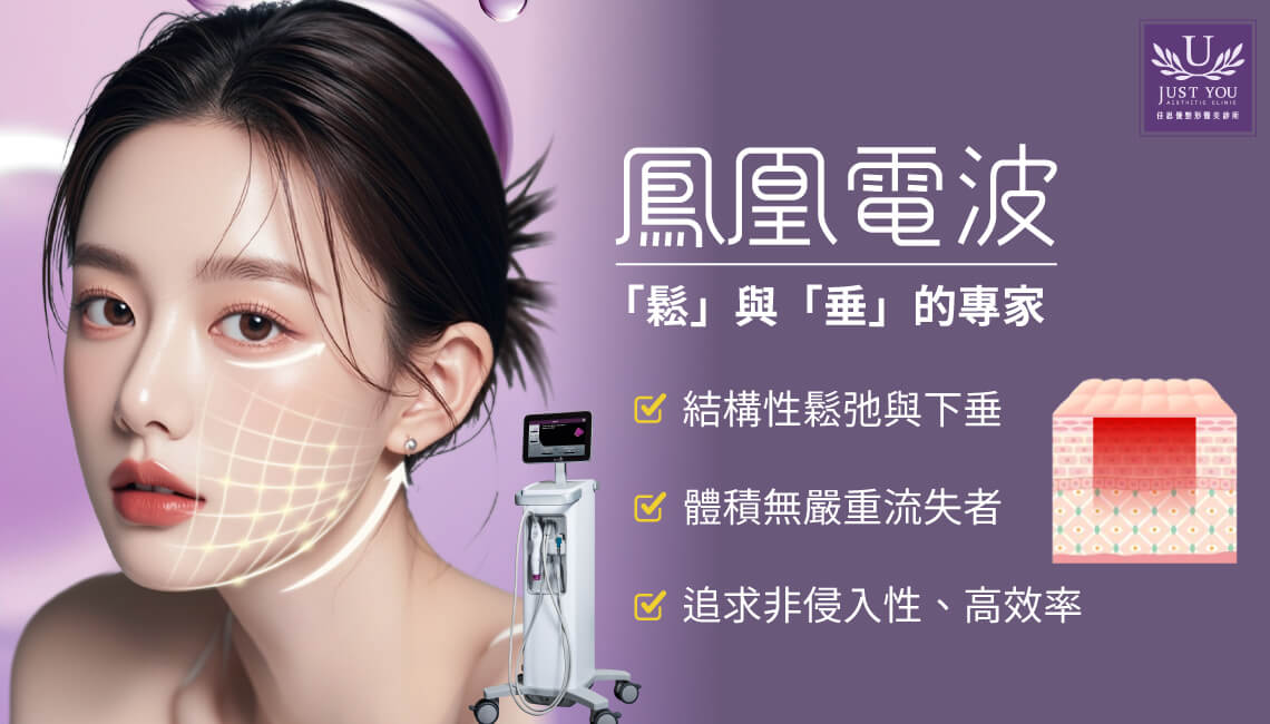 鳳凰電波：針對「鬆」與「垂」的專家