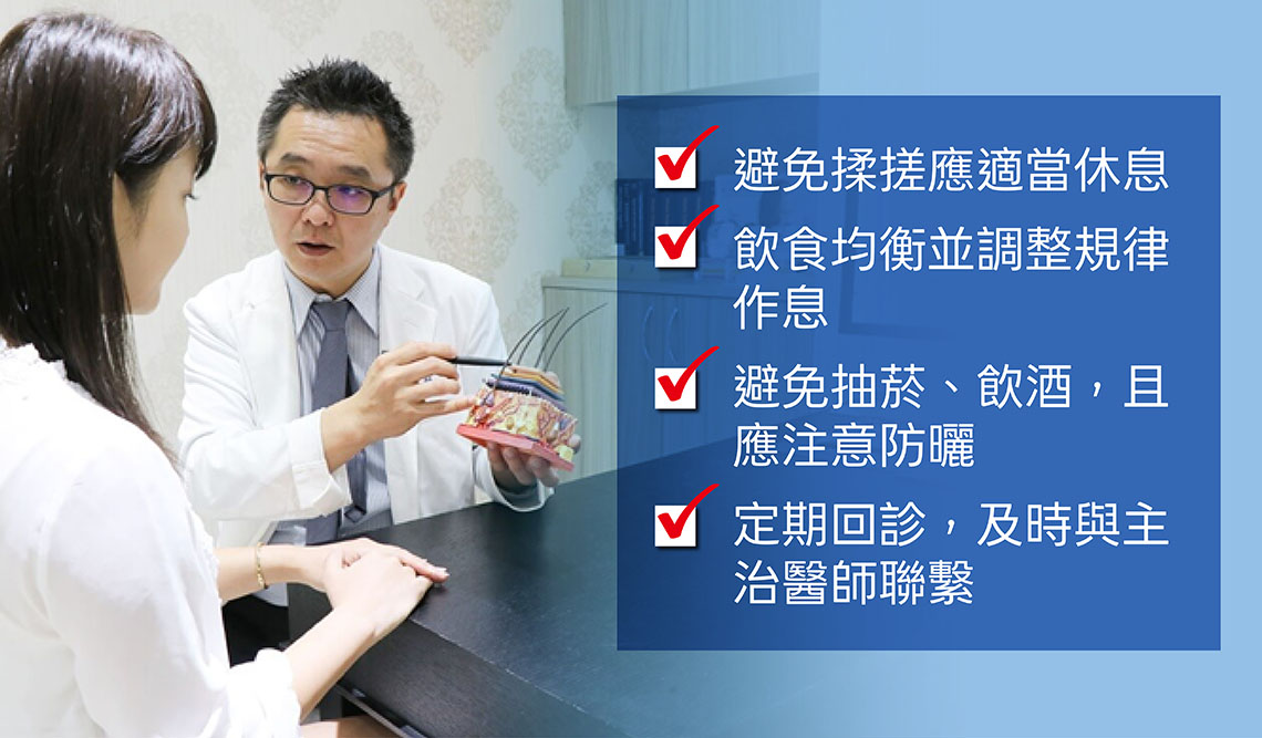 長期眼袋手術效果的維護