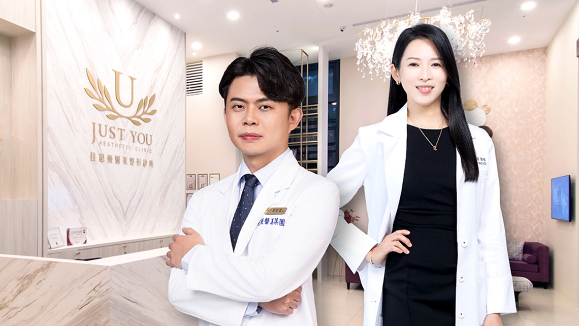 佳思优医美整形诊所整形外科专科成启瑞医师（左）与方颖涵医师（右）