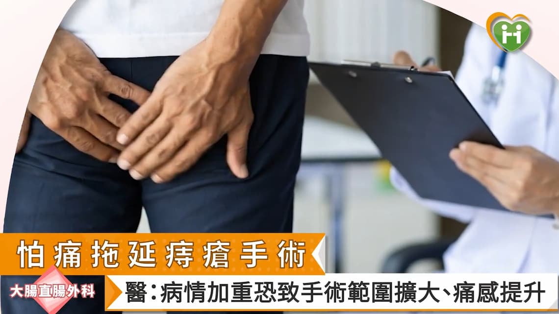 佳思優醫美診所大腸直腸外科專家賴依伶與林琪鈞醫師建議發現痔瘡症狀勿拖延,以免錯失治療佳機。