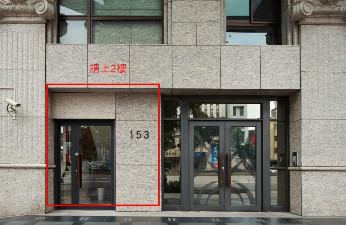 佳思优整形医美诊所台北总院位于台北市大安区新生南路一段153号2楼