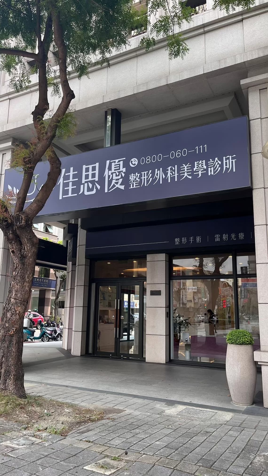 台中醫美診所佳思優-來做水飛梭療程