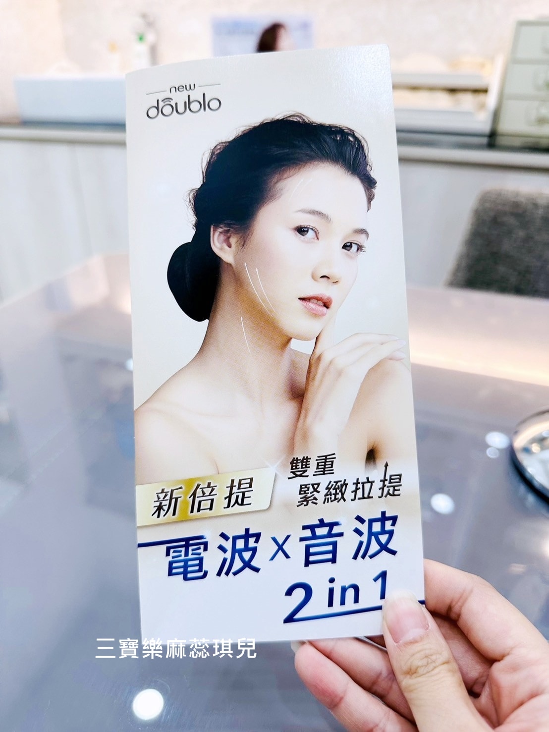 台中醫美-新倍提電音雙波介紹