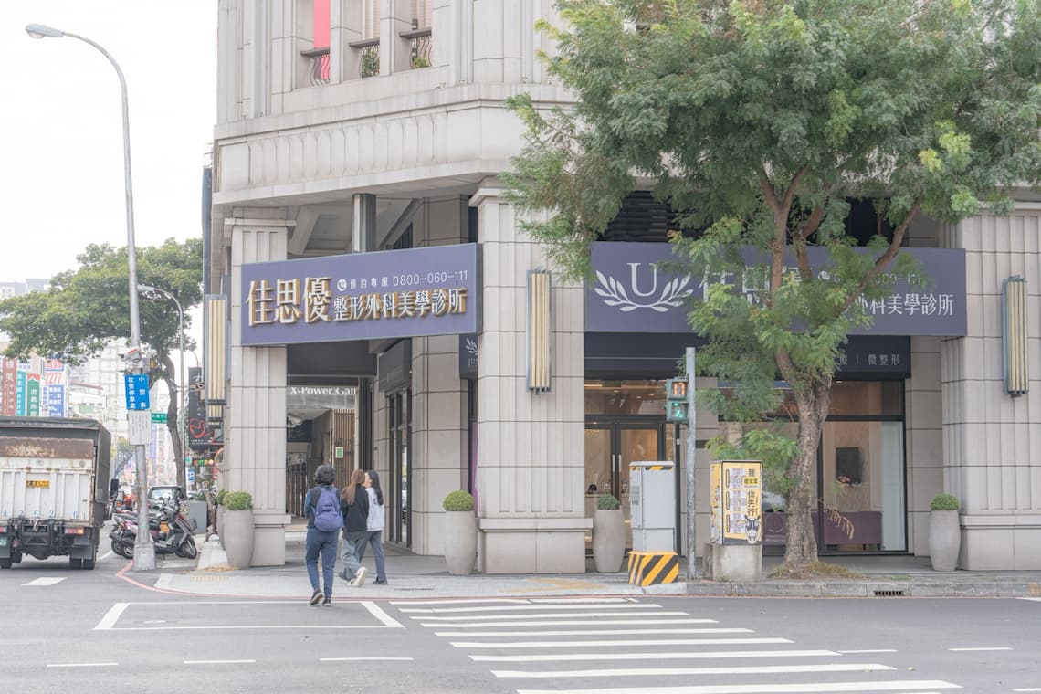 台中佳思優診所施打完Z音波心得分享