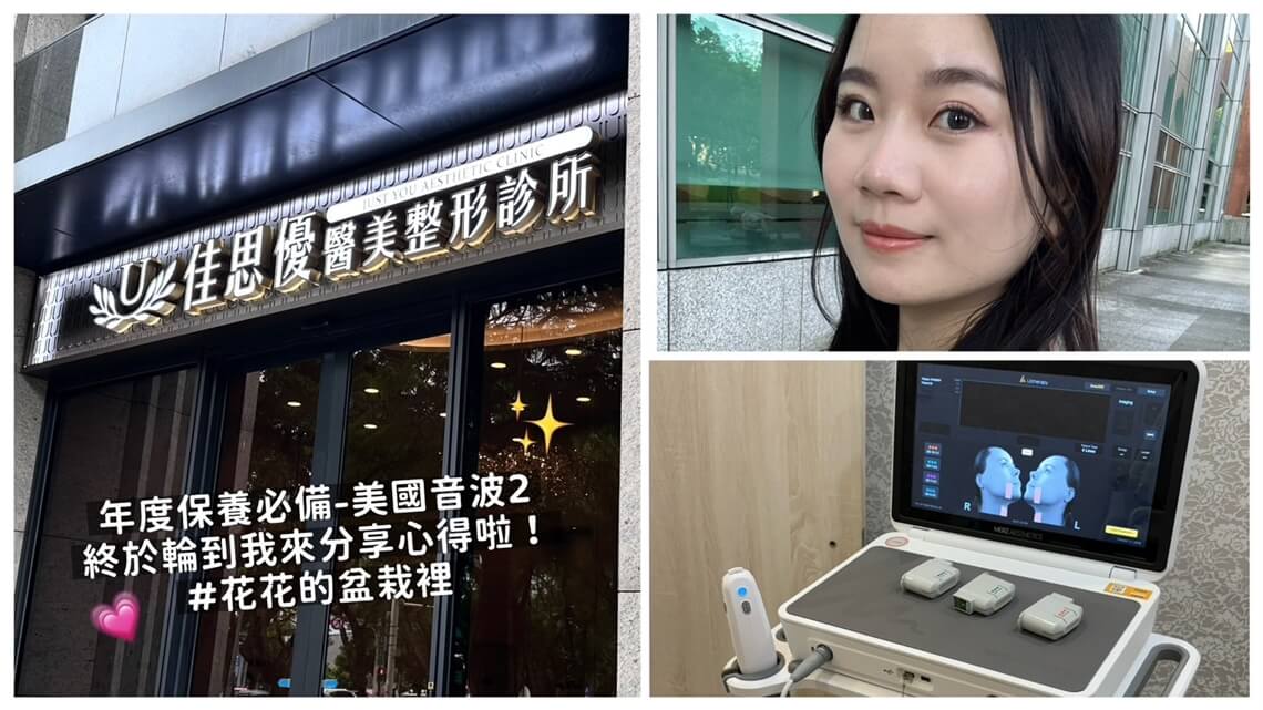 美国音波二代-佳思优敦北诊所大门