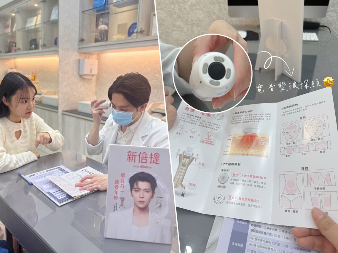 台中医美佳思优诊所李政彣医师咨询新倍提电音双波介绍