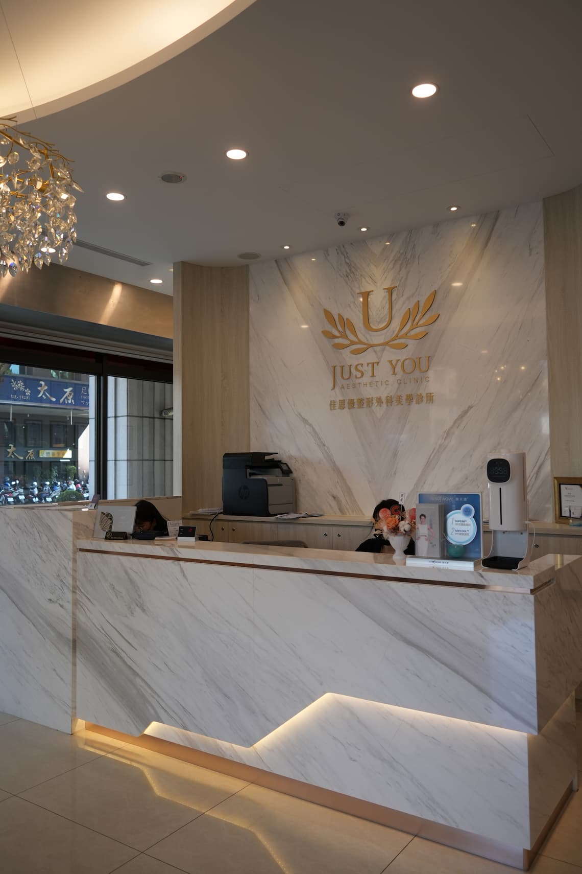 Volnewmer海芙電波，是來台中的佳思優診所施打的。