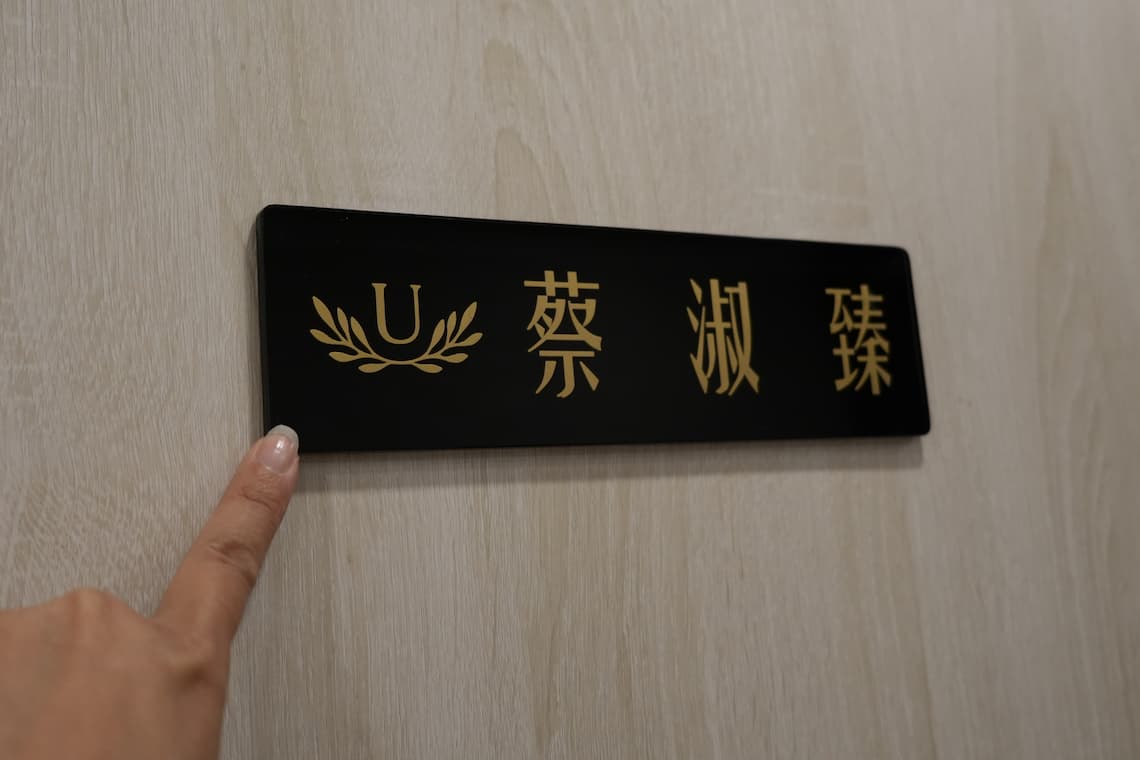 台中佳思優診所的治療室有不同藝人的藝名。