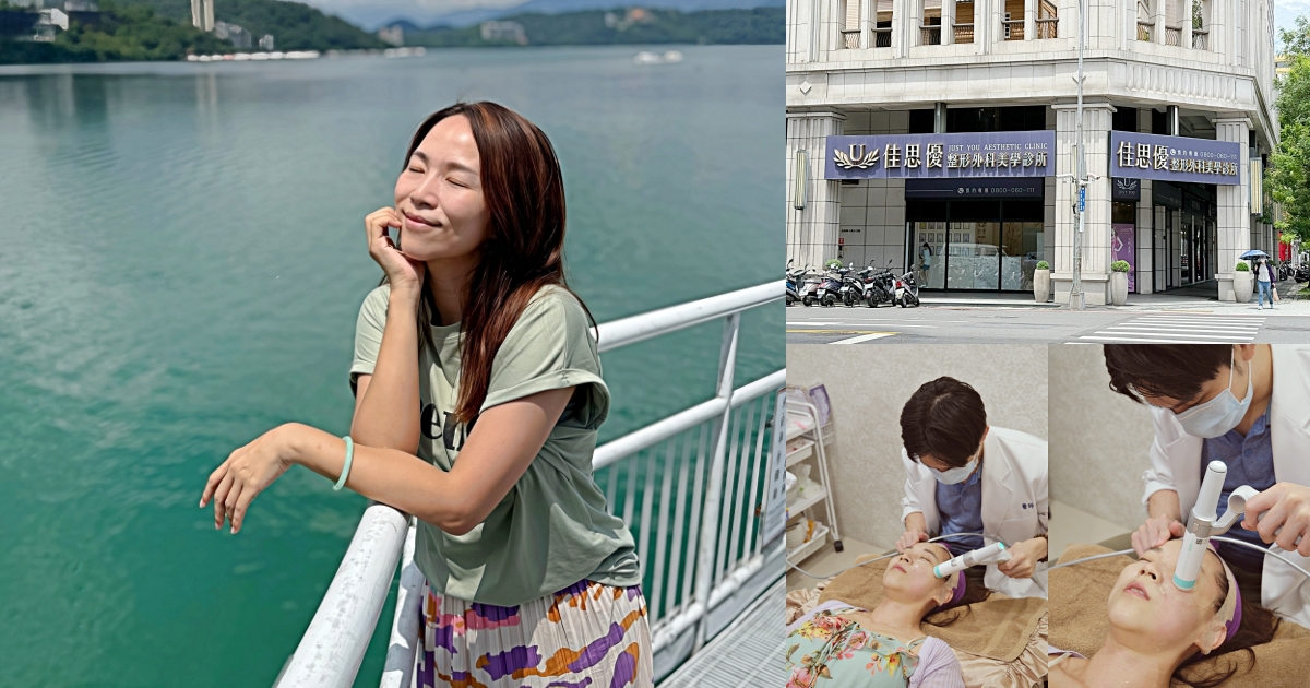 佳思優診所台中店第四代海芙音波媚必提MPT保養計畫與術前評估