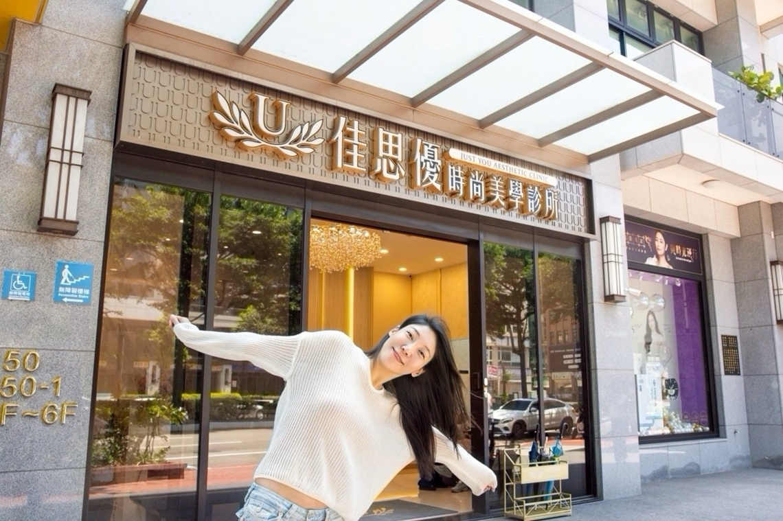 佳思优诊所竹北弹力针逆时针差别心得