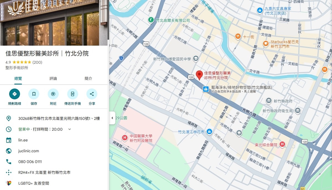 佳思优竹北分院是2024年11月开设，地点在竹北市光明六路150号